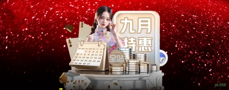 Imagem promocional dos ganhos da pk888